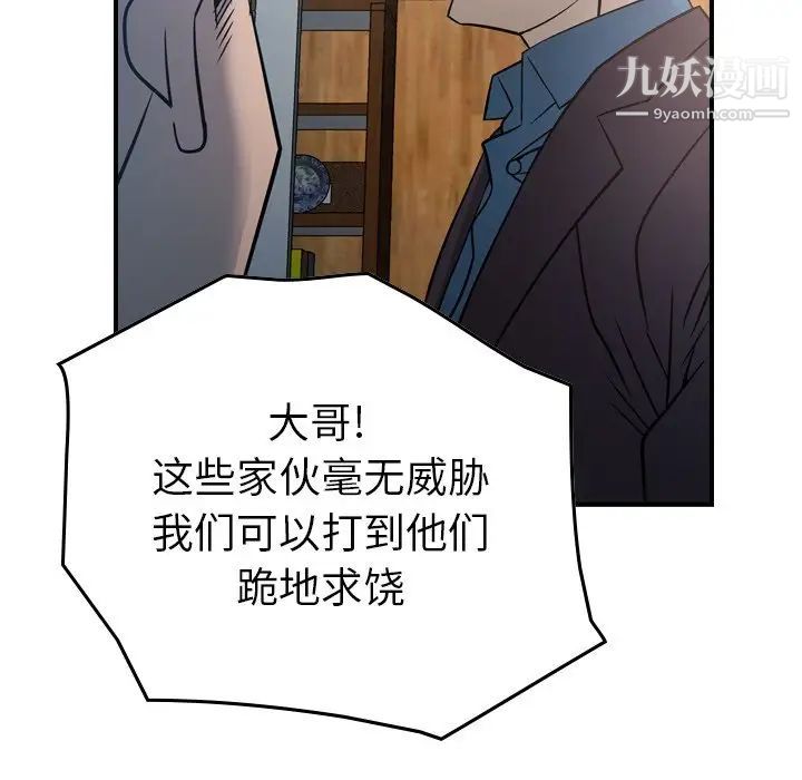 经纪人第73话