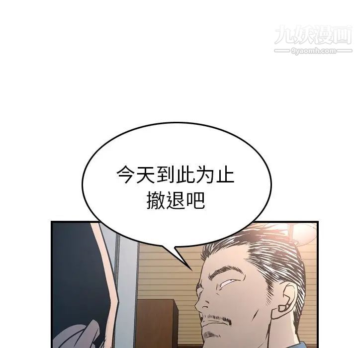 经纪人第73话