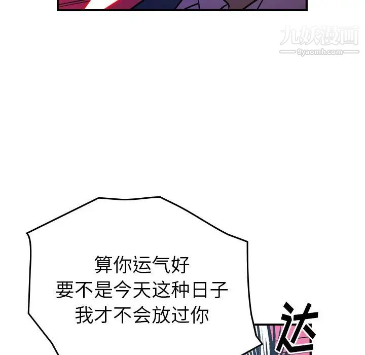 经纪人第73话