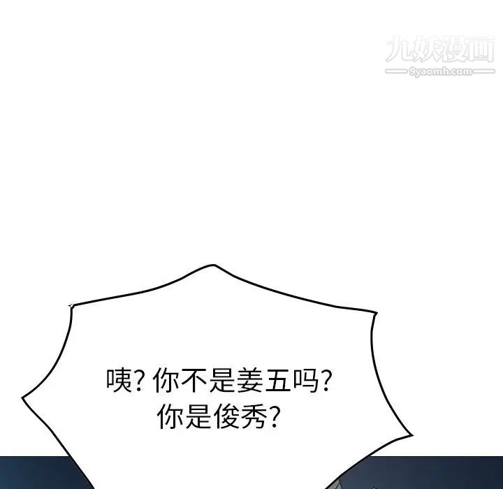 经纪人第73话
