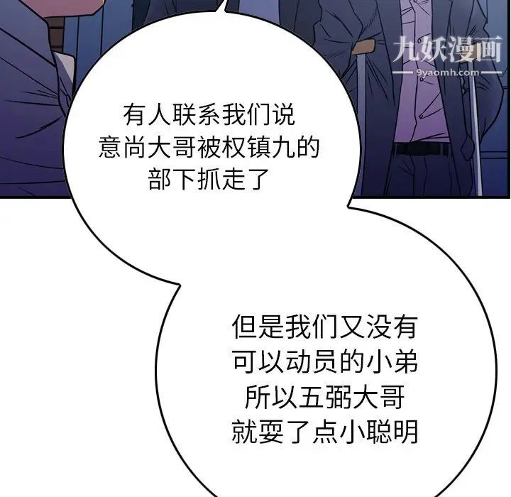 经纪人第73话