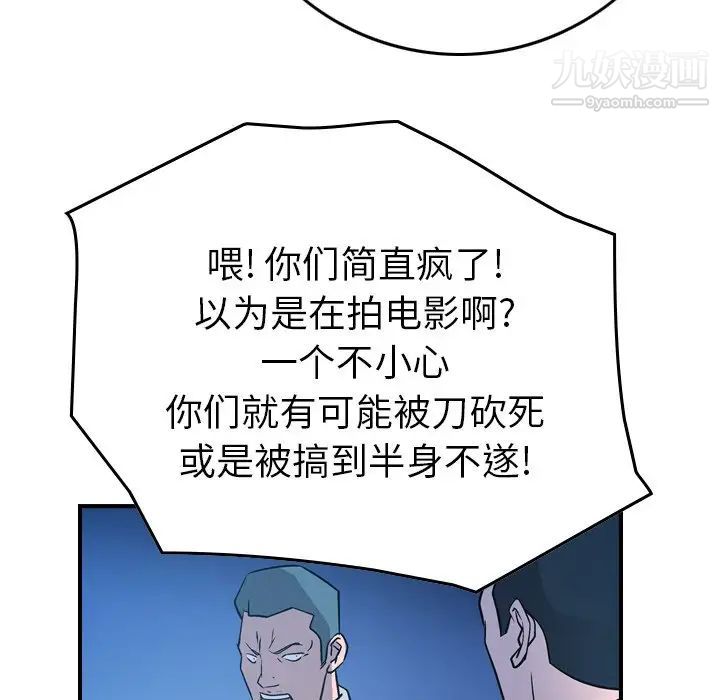 经纪人第73话