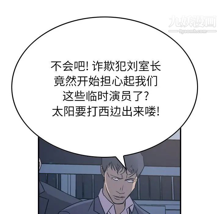 经纪人第73话
