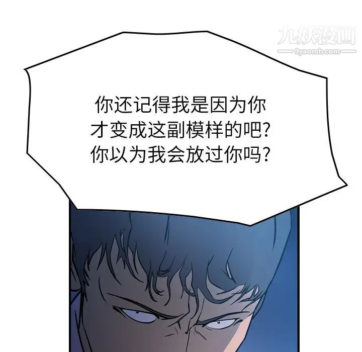 经纪人第73话