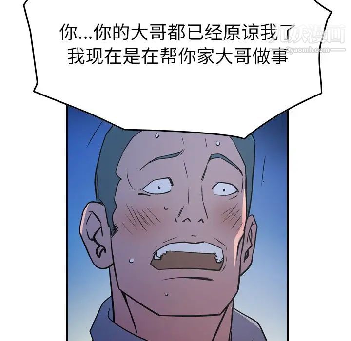 经纪人第73话