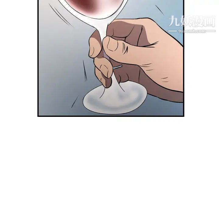 经纪人第73话
