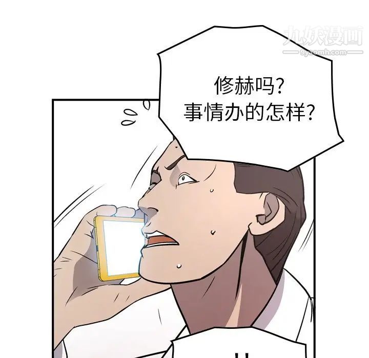 经纪人第73话