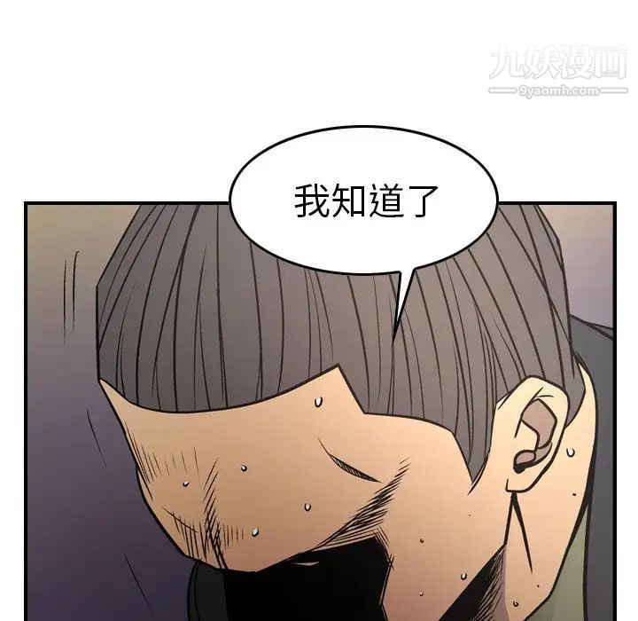 经纪人第73话