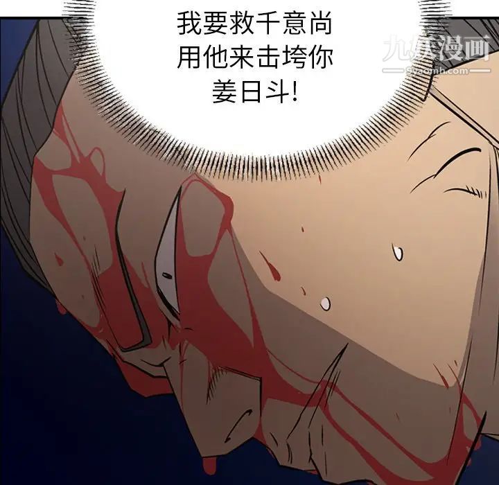 经纪人第73话