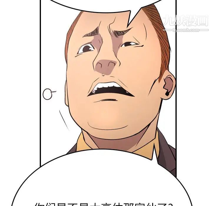 经纪人第74话