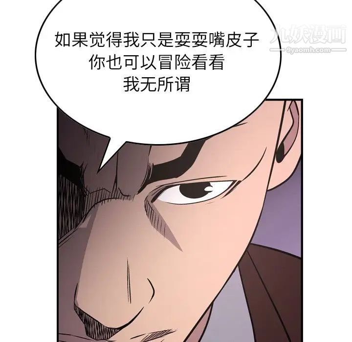 经纪人第74话