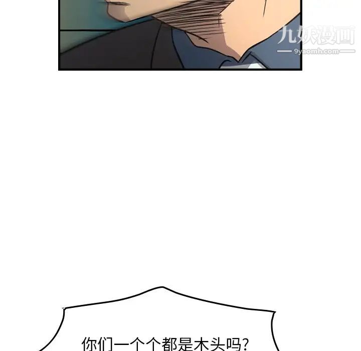 经纪人第74话