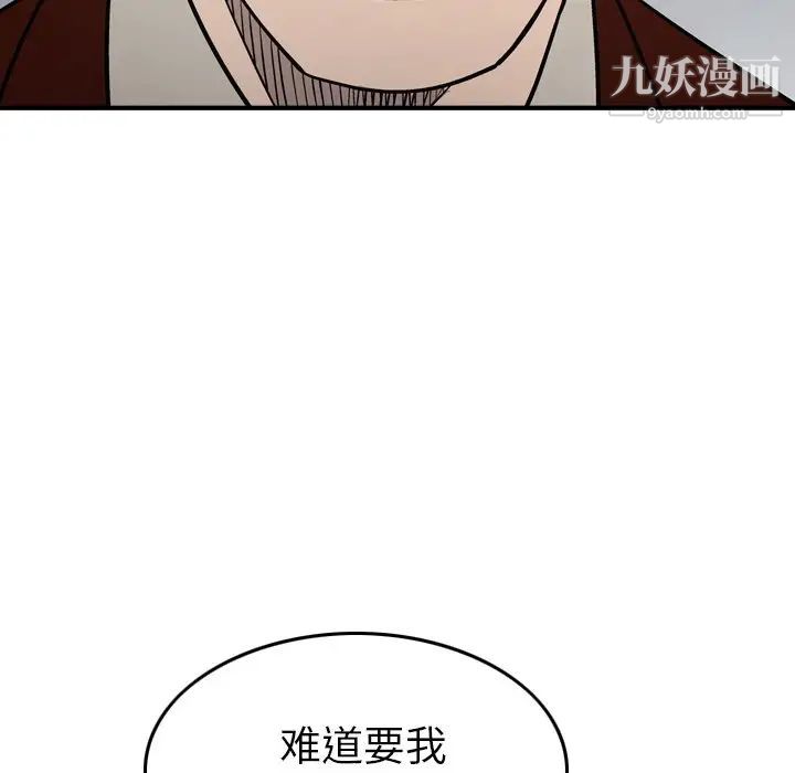 经纪人第74话