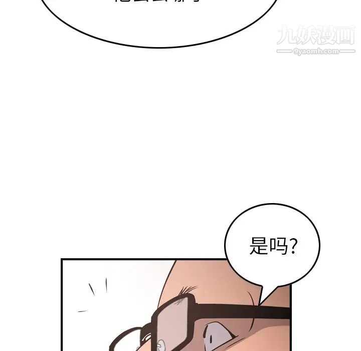 经纪人第74话