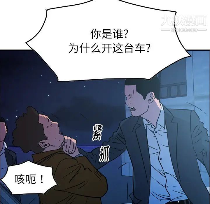 经纪人第74话