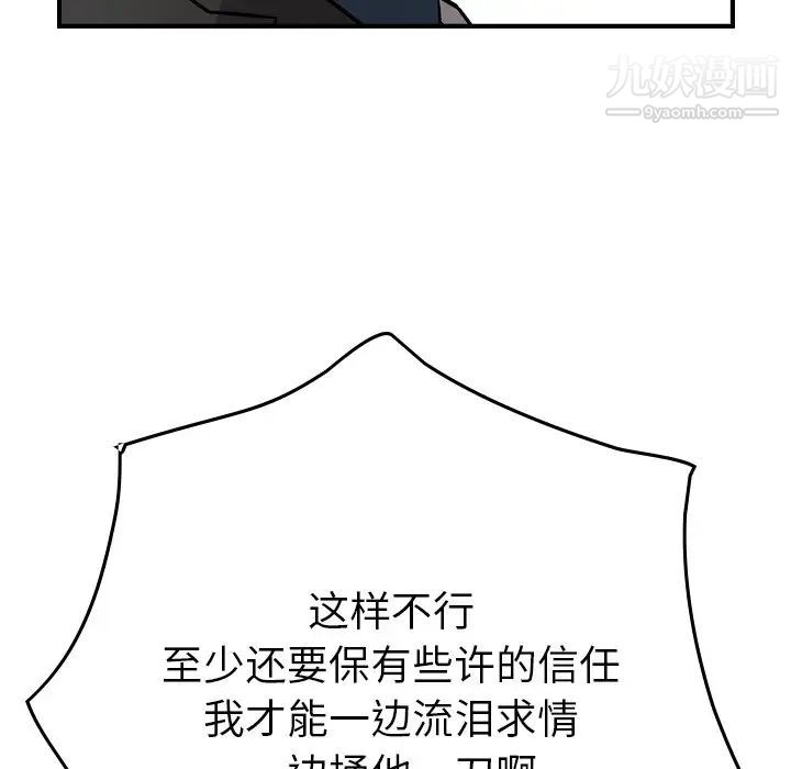 经纪人第74话