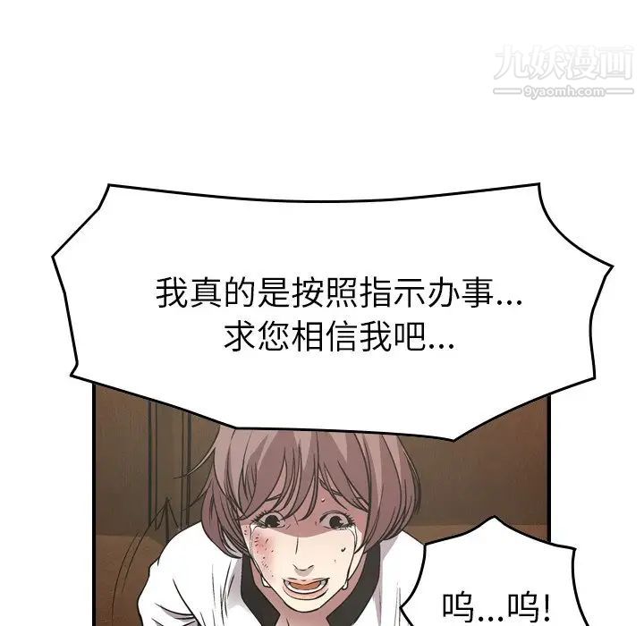 经纪人第75话