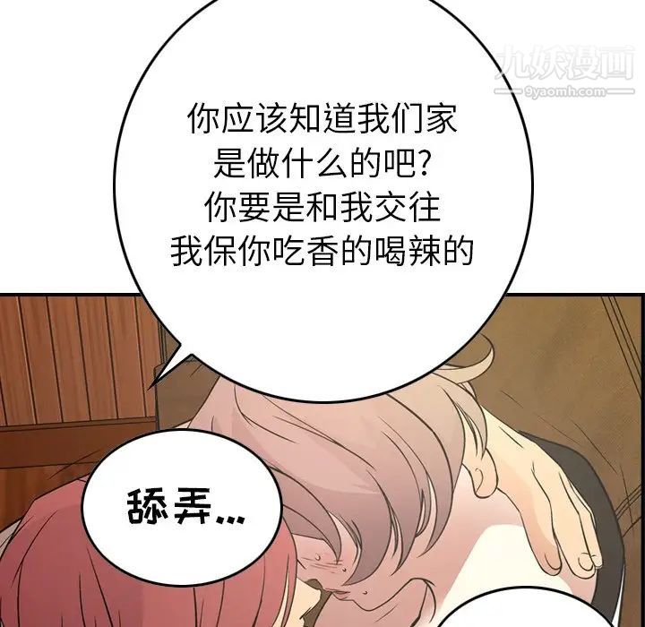 经纪人第75话