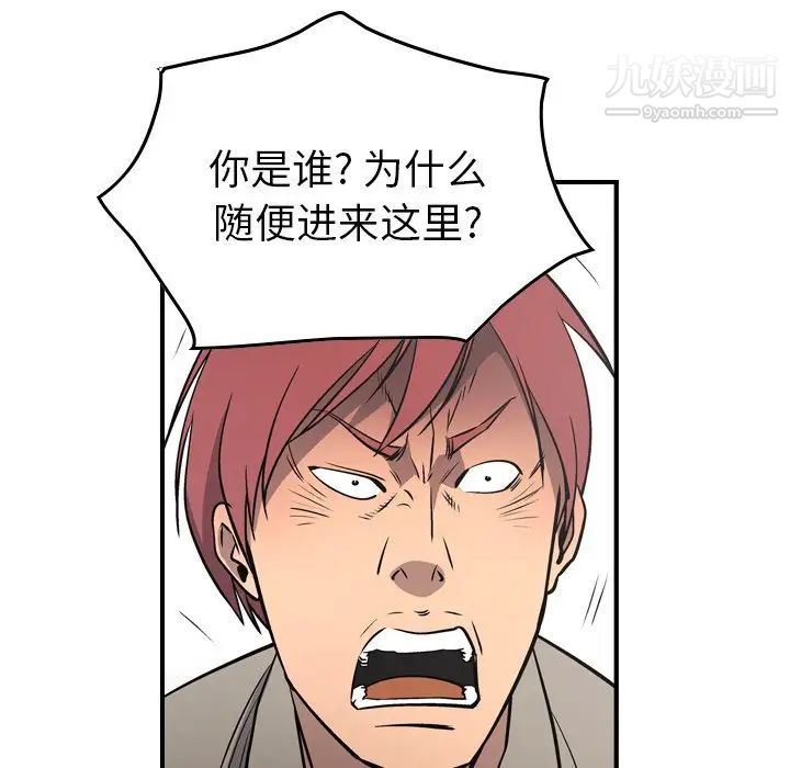 经纪人第75话