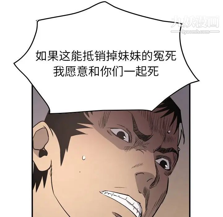 经纪人第75话