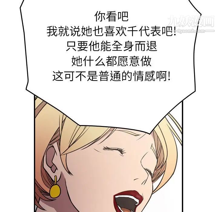 经纪人第75话