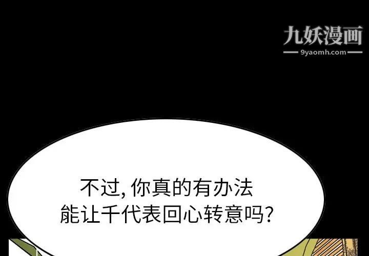 经纪人第76话