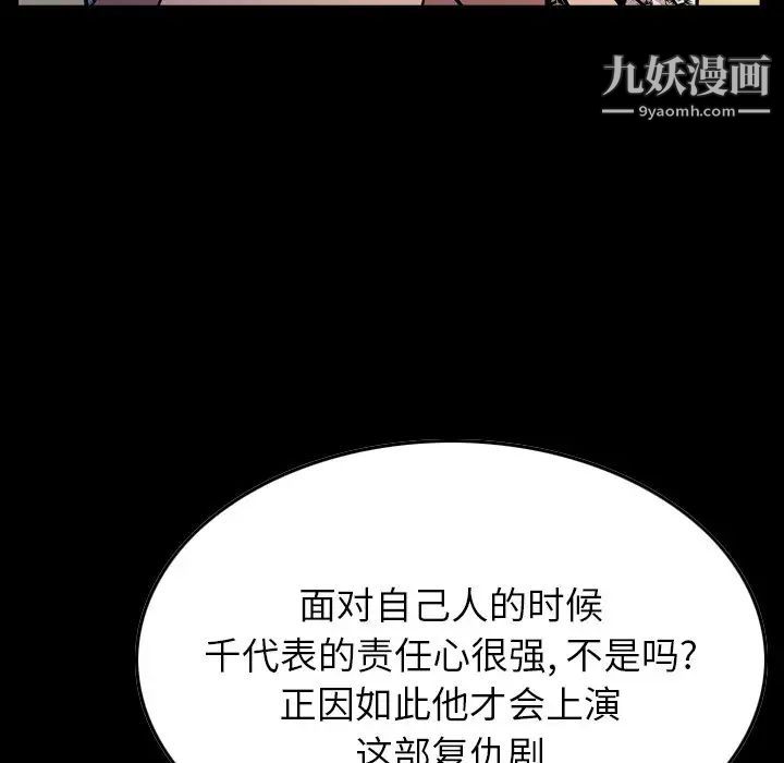 经纪人第76话