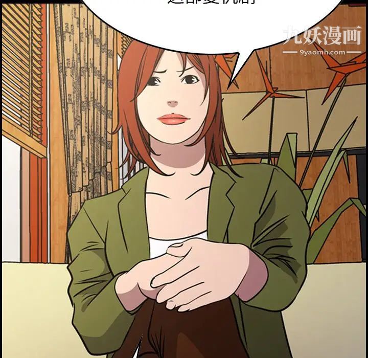 经纪人第76话