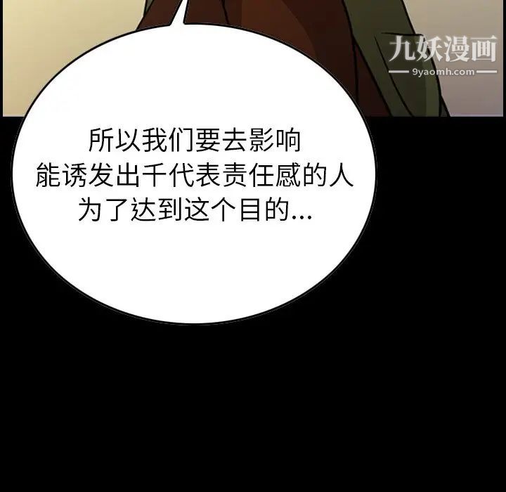 经纪人第76话