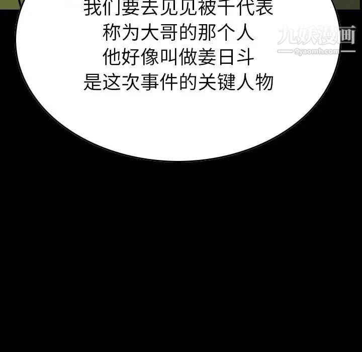 经纪人第76话