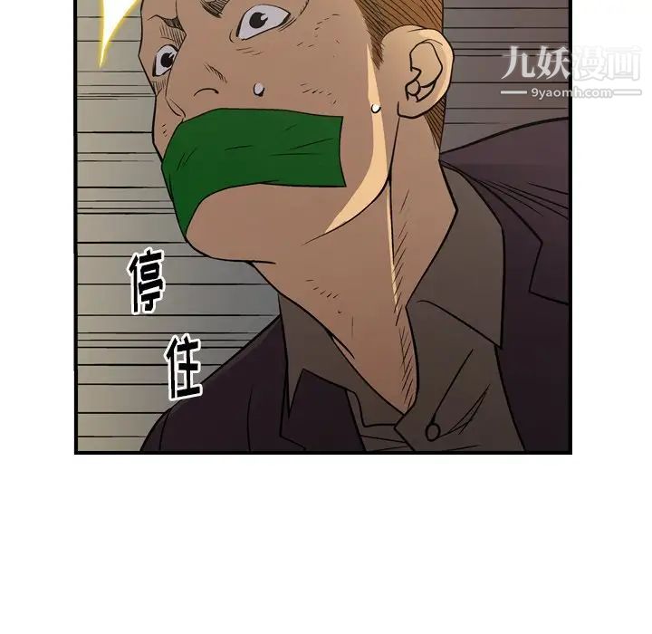 经纪人第76话