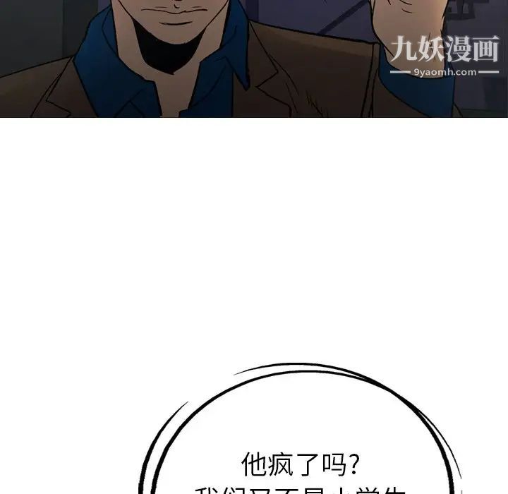 经纪人第76话
