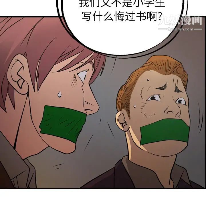 经纪人第76话