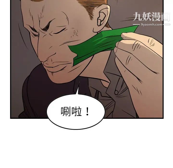 经纪人第76话