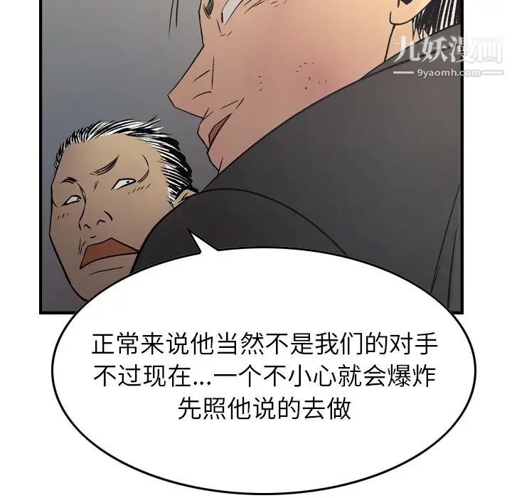 经纪人第76话