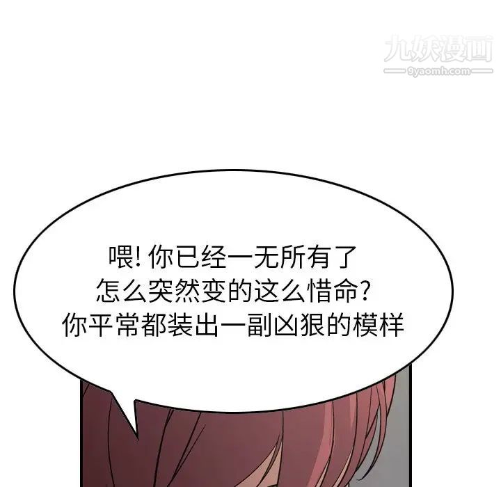 经纪人第76话