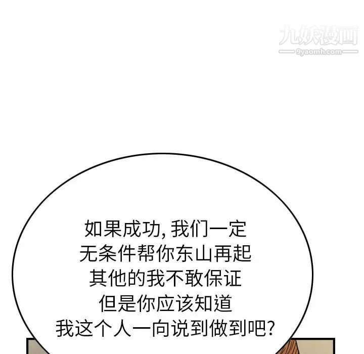 经纪人第76话