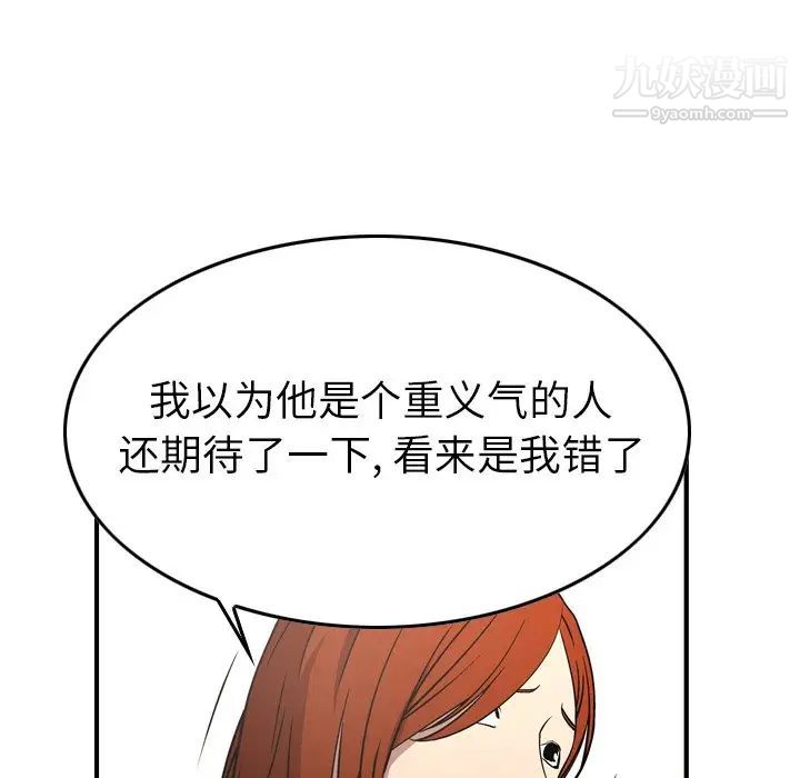 经纪人第76话