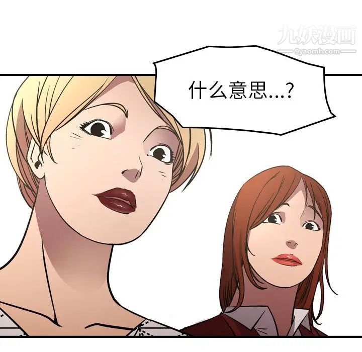 经纪人第76话