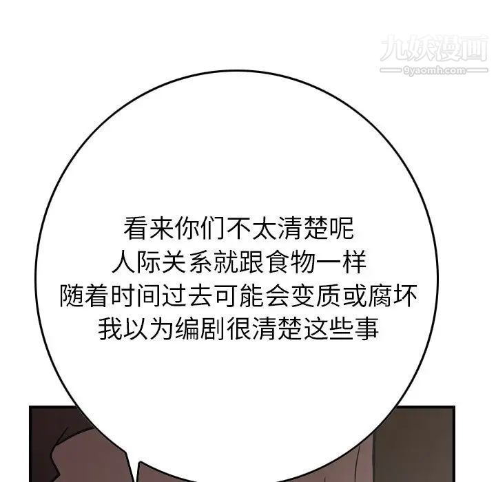 经纪人第76话