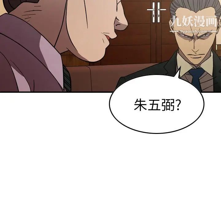 经纪人第76话