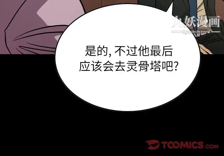经纪人第77话