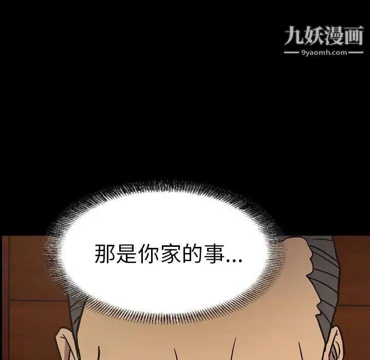 经纪人第77话