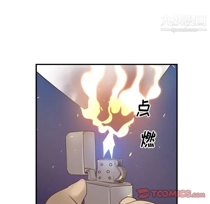 经纪人第77话
