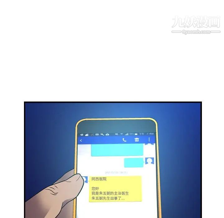 经纪人第77话