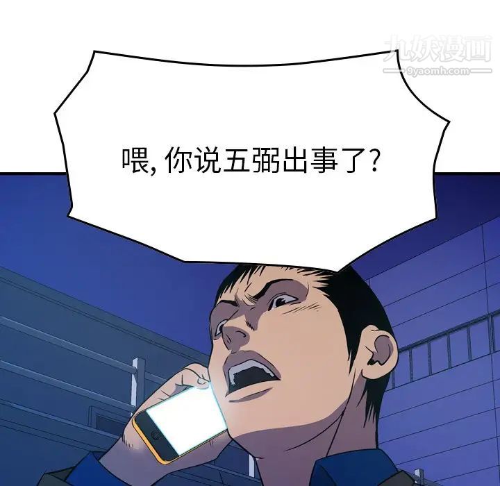 经纪人第77话