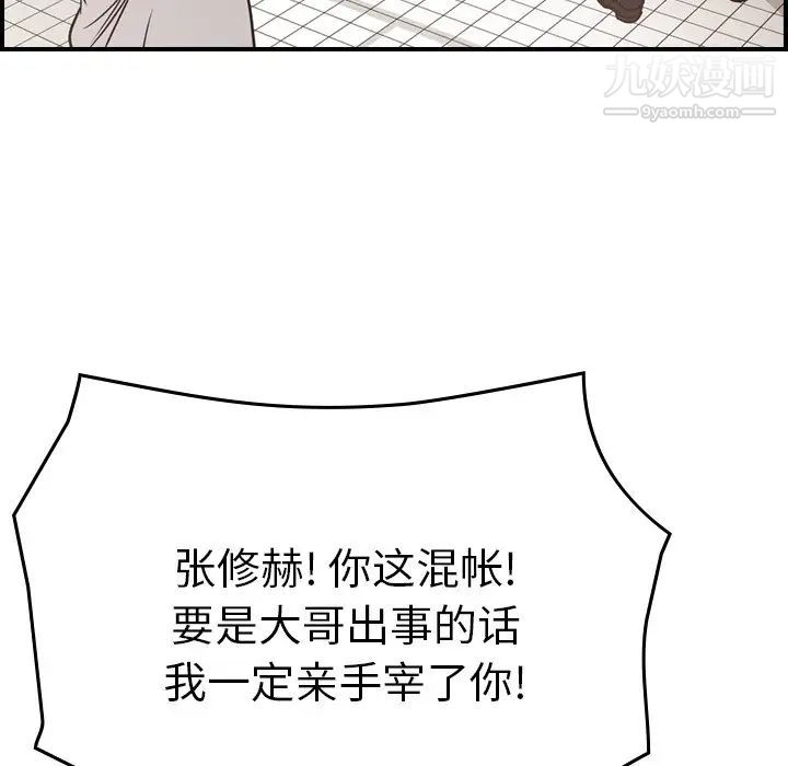 经纪人第77话
