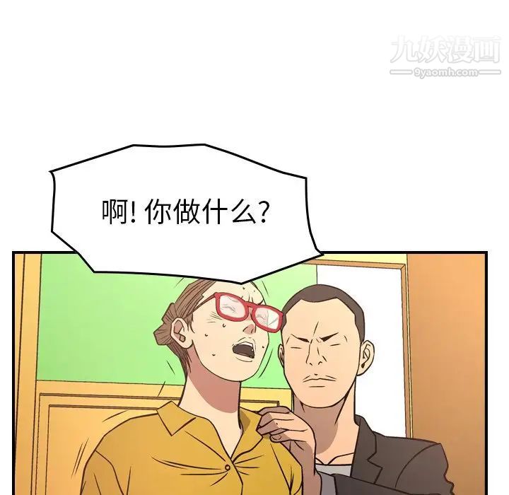 经纪人第77话