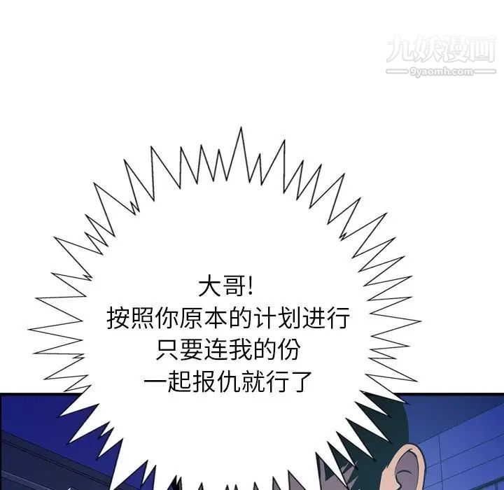 经纪人第77话