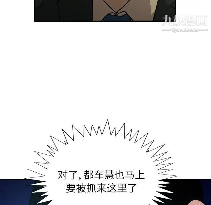 经纪人第77话